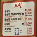 도월 | 전주 혁신도시 맛집 도월 보리굴비정식 즐기고 온 후기