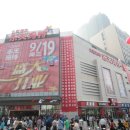 롯데마트 이미지