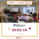 대청종합사회복지관 | [대청종합사회복지관/법정교육] 2025년 인권문화조성사업 심화교육_정보인권 교육 / 박지우 강사