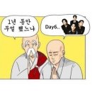 데이식스 고척돔 콘서트 클콘 4층 413구역 시야 후기