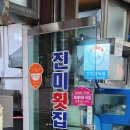 지에스25 완도청해진점 이미지