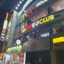 서원당구장 이미지