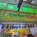 일미닭칼국수 이미지