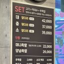 하루하루30족발 | 군산족발맛집 하루하루30족발에서 배 터지게 먹고 옴