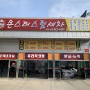 몬스터스팀세차 이미지