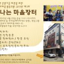 신나는장터