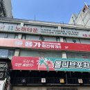 맘대로마라탕훠궈 | 내돈내산 용가회전훠궈 인천구월점 솔직후기 ,구월동맛집