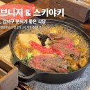 강서구-31 | 부산 강서구 샤브니지 평일 점심 후기, 웨이팅 꿀팁과 뷰 명당 자리 공유