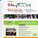 구룡포 아라축제 이미지