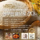 산촌농부