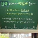 친쿡부대찌개 이미지