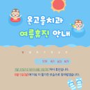 온고을치과의원 네이버블로그