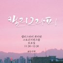 [1/6] 캘리그라피 취미반 이미지