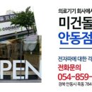 이브자리안동