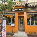 남산역 족발 맛집 추천! 잡내 없이 쫀득한 수제족발의 정석 🥢 “김진오김실장왕족발 대명점” 방문 후기 ✨