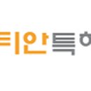 베스티안특허법률사무소