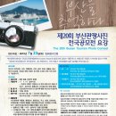 제20회 부산관광사진 전국공모전 마감 2019년 07월 23일-도착분 (입회점수:있음) 이미지