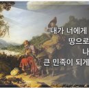 서울아버지학교 수료자를 위한 [아버지들의 토요묵상] 9/19 이미지