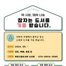 책사랑도서관 이미지