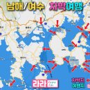 파랑새민박 | 이 맛에 이곳 한바퀴, 차박낚시천국, Best8, 남해군 한바퀴