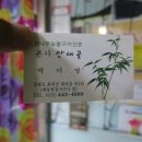 산채골 티스토리