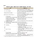 서울과학고등학교 이미지