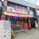 교하로또판매점
