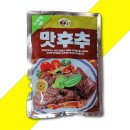 후추 쇼핑하우