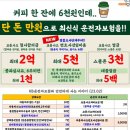 운전자보험 단돈 만원대로 업그레이드하세요. 이미지