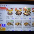 구파발 우이락 은평뉴타운점 내돈내산솔직후기