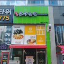 땡큐꼬마김밥 이미지