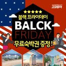 고코요