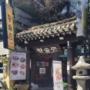 황솔촌충장점 이미지