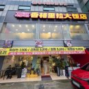 장호덕손만두 부천역곡점 | 가족모임 하기 좋은 부천 역곡 중식집 샹그릴라 따반띠엔 내돈내산 후기