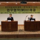 [충청뉴스 13.02.28] 한국산림아카데미-한국산림경영인협회 산림자원화 및 임업발전을 위한 업무협약 체결 이미지