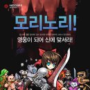 모리노리 이미지
