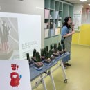 그림책과 함께하는 인성 수업 이미지