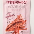 거봐농수산