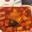 버무리떡복이