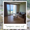 매일유업 | 삼척 쏠비치 스탠다드 온돌 아기랑 내돈내산 뷰 후기