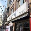 만남노래연습장 | 천호역 숯불에 구워먹는 쪽갈비 ‘록갈비 천호점’ 내돈내산 후기 ! +화장실