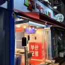 서울 성북 :: 간단히 먹을 수 있는 🍢오뎅 🥄새벽길 빨간오뎅(내돈내산)