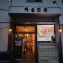 삼룡초등학교 | [식당 리뷰] 특별한 날 거제 소고기 스테이크 먹으러 대나무마을회관으로