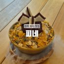 섭재 경로당 | [원주] 관설동 숲 속 빙수 맛집 원주 대형 카페 : 피네 카페