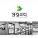 한길충전소 이미지