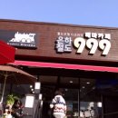 은하카페999
