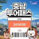 천안스카이타워 | 천수만 노을 품은 홍성 스카이타워, 투어패스로 무료 입장한 가족여행 후기