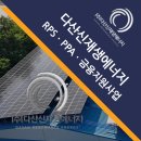 365일에너지태양광발전소 | 괴산 태양광 발전소 빈 지붕 활용한 수익 사업 시작하세요