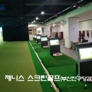 한창스크린&골프연습장 이미지