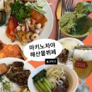 글래드호텔 마포 | [마포공덕/뷔페] 마키노차야 | 마포공덕 해산물뷔페 + 생맥 무제한